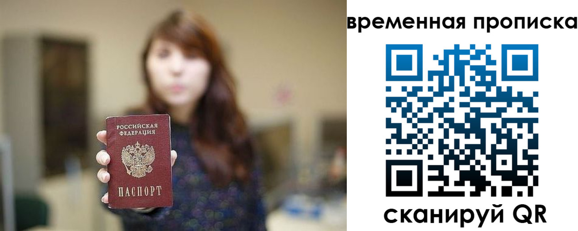 временная регистрация поиск в Стрежевом