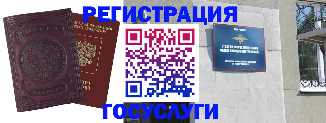 временная регистрация госуслуги в Стрежевом