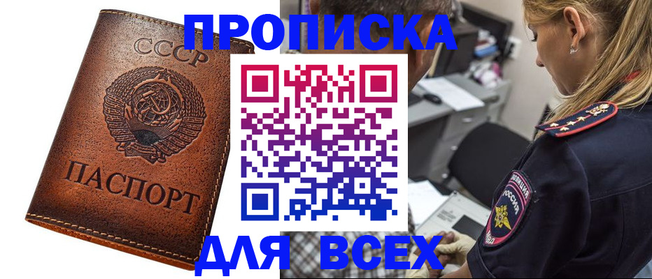 где прописаться в Стрежевом