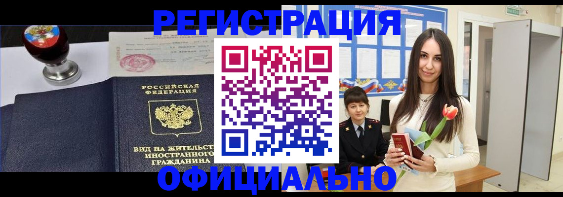 регистрация для школы в Стрежевом
